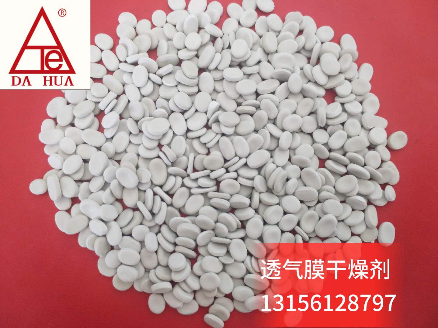 透氣膜流延專用干燥劑